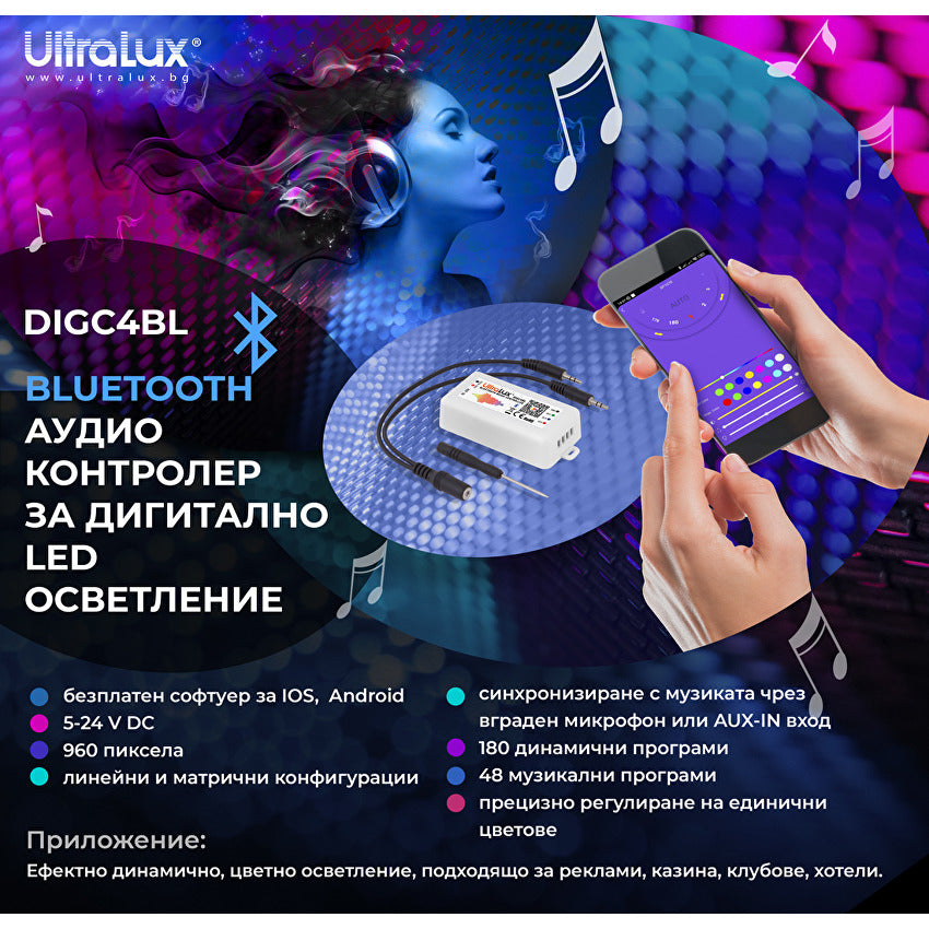 Bluetooth aудио контролер за дигитално RGB LED осветление 5-24V DC, 960 pixels/ DIGC4BL
