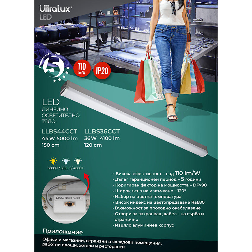 LED линейно осветително тяло CCT, 1.50м, 44W, 220V-240V AC, IP20 / LLBS44CCT