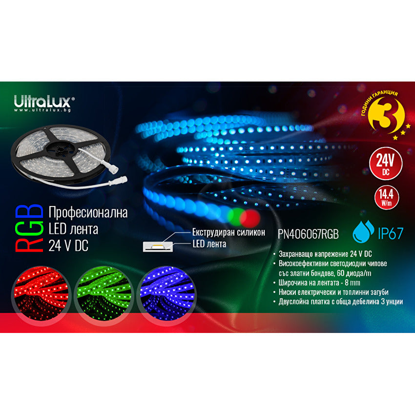 Професионална LED лента 14.4W/m, RGB, 24V DC, 60LEDs/m, SMD4040, IP67 / PN406067RGB