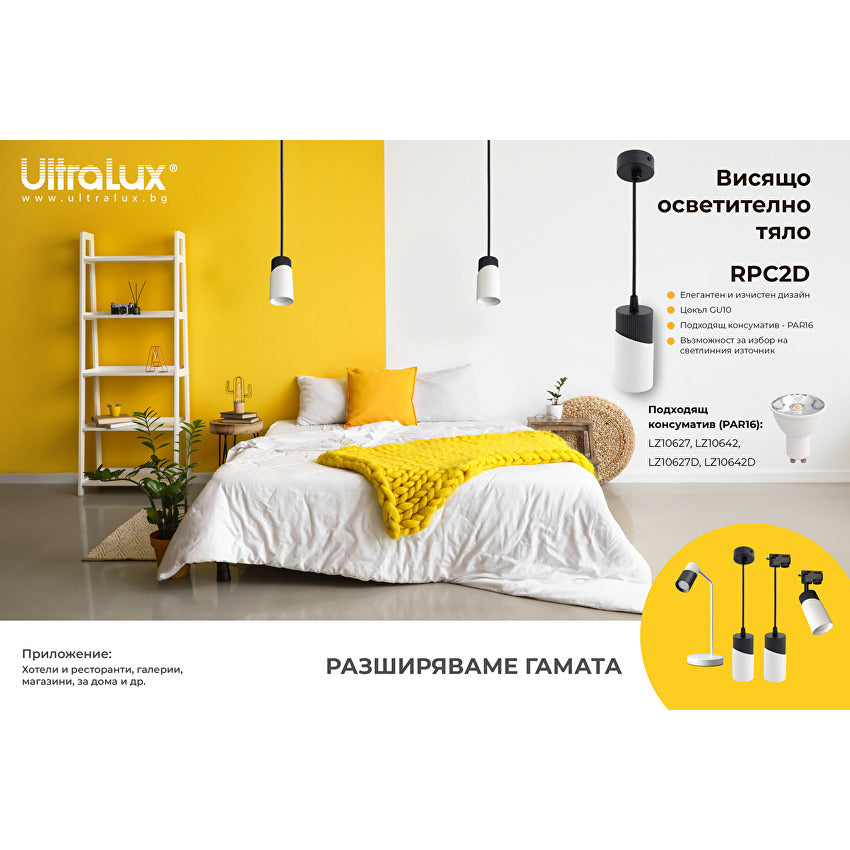 Висящо осветително тяло, GU10, 220-240V AC, черно&бяло / RPC2D