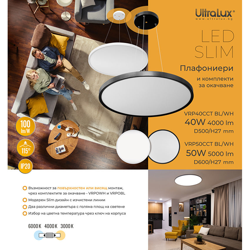 LED Slim плафониера, бяла, 40W, 3000K/4000K/6000K, 220V-240V AC, IP20 / VRP40CCTWH