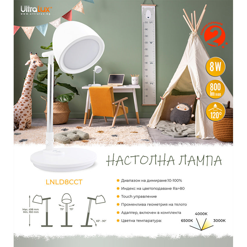 LED димираща настолна лампа 8W, 3000K/4000K/6500K, 220-240V AC / LNLD8CCT