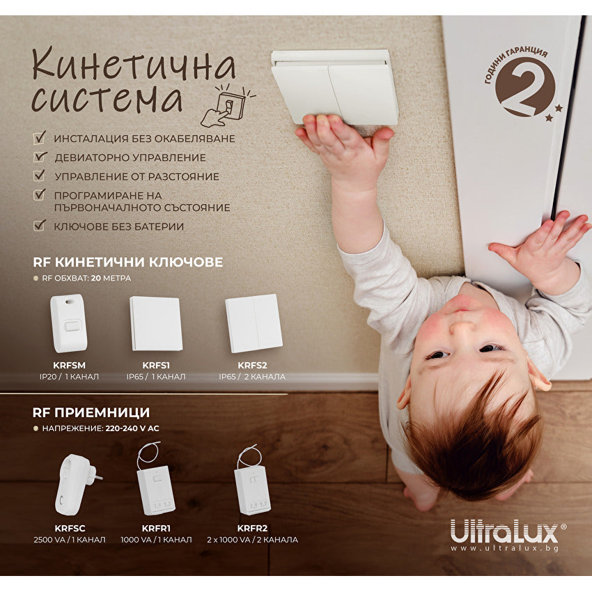 RF кинетичен едноканален ключ, IP65 / KRFS1