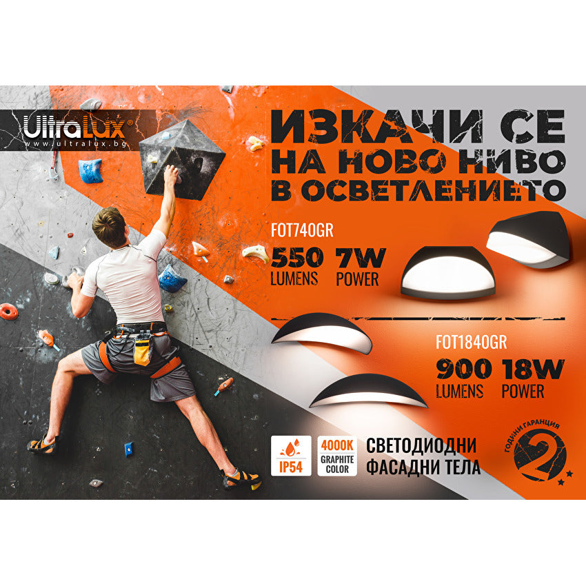 LED фасадно осветително тяло 7W, 4000K, IP54, сиво / FOT740GR