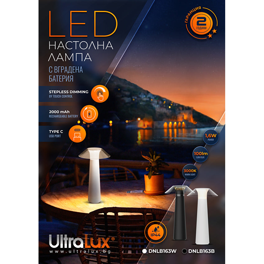 LED димираща презареждаема настолна лампа 1.6W, 3000K, IP44, черна / DNLB163B