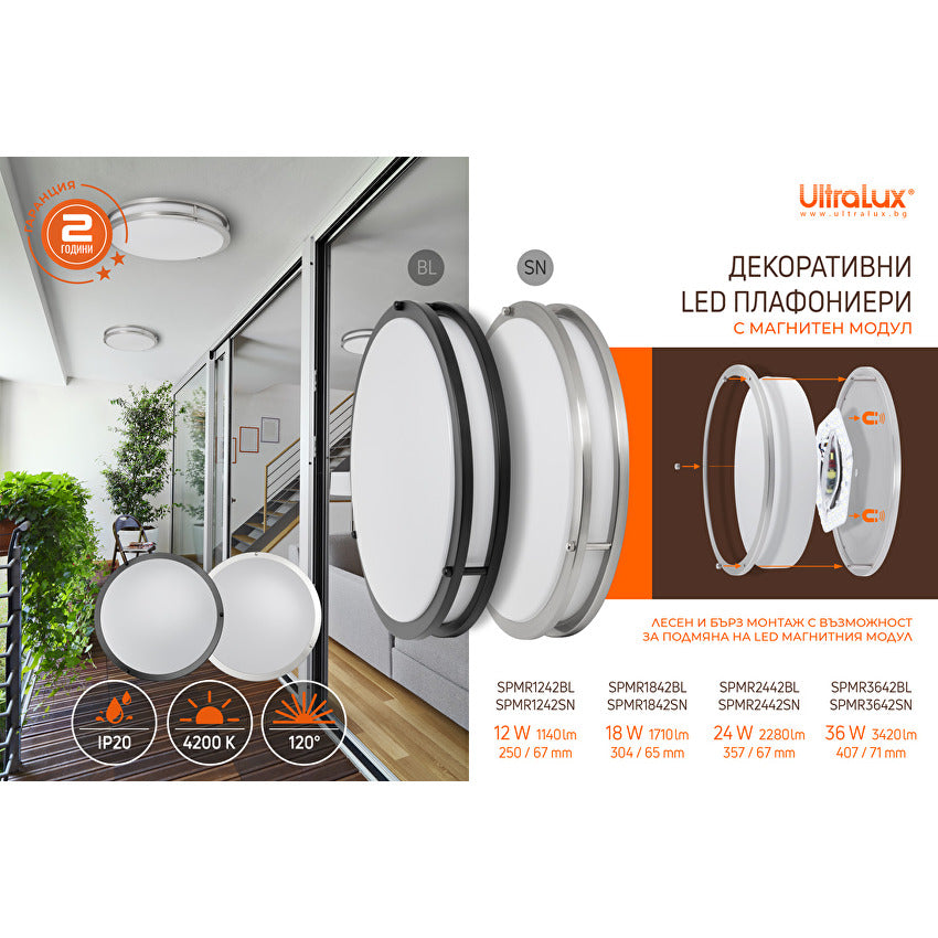 Декоративна LED плафониера 12W, 4200K, 220-240V AC, черна, кръг, IP20 / SPMR1242BL