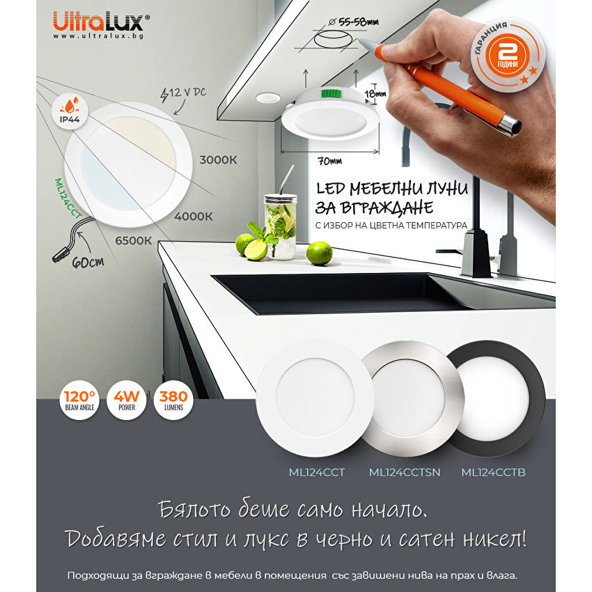 Мебелна LED луна за вграждане, кръг, 4W, 3000K/4000K/6500K, 12V DC, IP44, сатен никел / ML124CCTSN