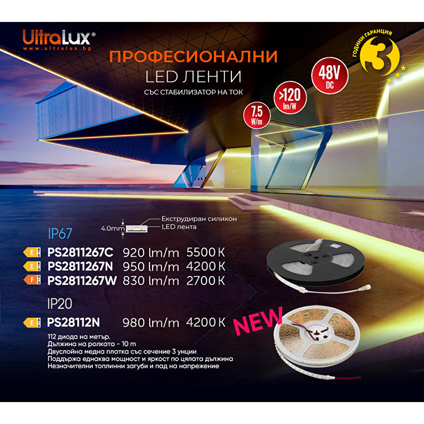 Професионална LED лентa със стабилизатор на ток 7.5W/m,4200K,48V DC,112 LEDs/m,SMD2835,10m,IP20/ PS28112N