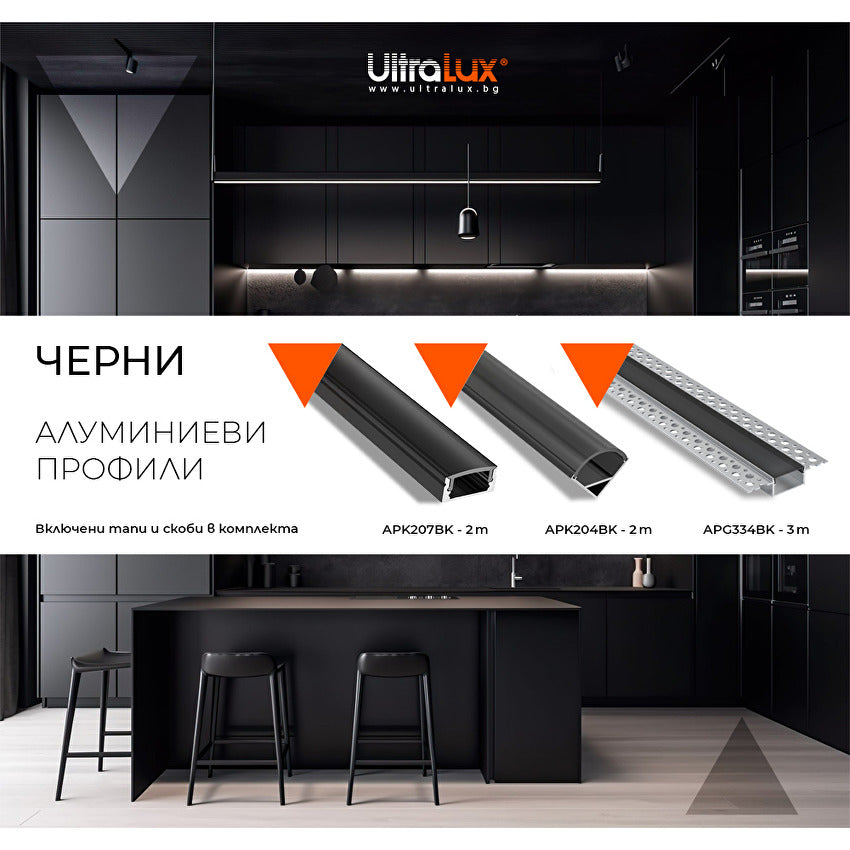 Алуминиев профил за гипсокартон с черен дифузер, широк, 3m, 21mm / APG334BK