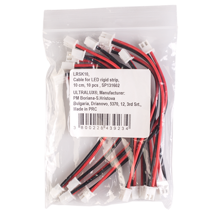Гъвкав конектор за LED твърда лента, 10 бр./пакет / LRSK10