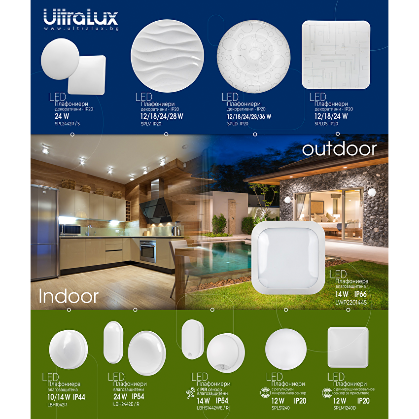 LED плафониера 24W, 4200K, 220-240V AC, неутрална светлина, елипса, IP54 / LBH2442E