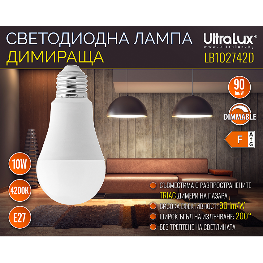 LED лампа крушка димираща, 10W, E27, 4200K, 220-240V AC, неутрална светлина/LB102742D