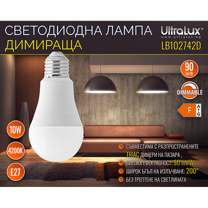LED лампа крушка димираща, 10W, E27, 4200K, 220-240V AC, неутрална светлина/LB102742D