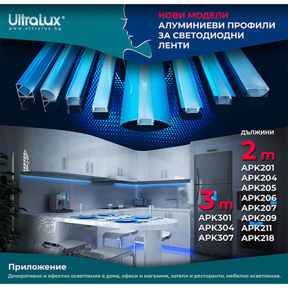 Алуминиев профил за LED лента, преходен, за открит монтаж, 2м / APK209