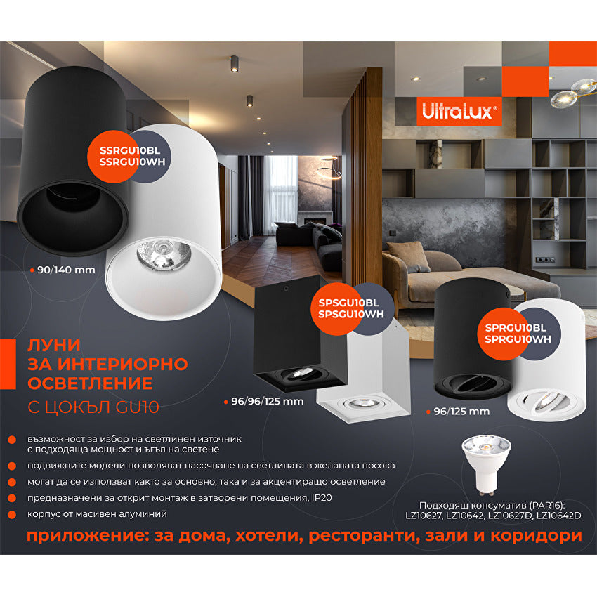 Тяло за открит монтаж, кръг, GU10, стационарно, черно /  SSRGU10BL
