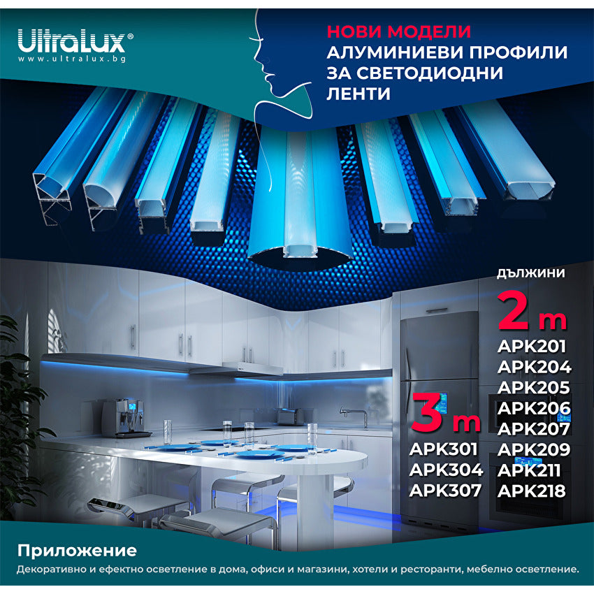 Алуминиев профил за LED лента, за вграждане, дълбок, 2м / APK206