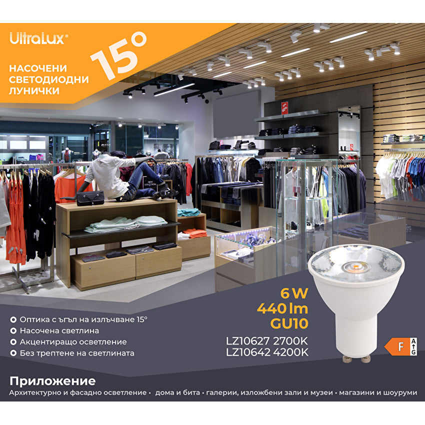 LED лампа луничка 6W, GU10, 2700K, 220V-240V AC, 15°, топла светлина/LZ10627