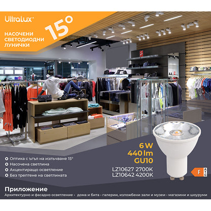 LED лампа луничка 6W, GU10, 2700K, 220V-240V AC, 15°, топла светлина/LZ10627