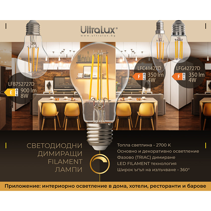 LED filament лампа топка, димираща, 4W, E27, 2700K, 220-240V AC, топла светлина/LFG42727D
