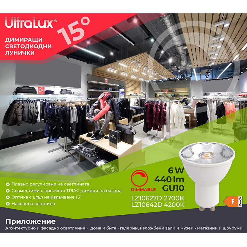 LED лампа луничка димираща 6W, GU10, 4200K, 220V-240V AC, 15°, неутрална светлина/LZ10642D