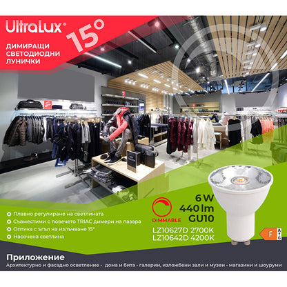 LED лампа луничка димираща 6W, GU10, 4200K, 220V-240V AC, 15°, неутрална светлина/LZ10642D
