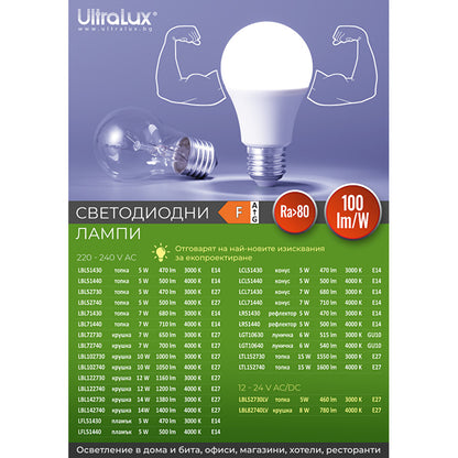 LED лампа топка 7W, E14, 3000K, 220-240V AC, топла светлина/LBL71430