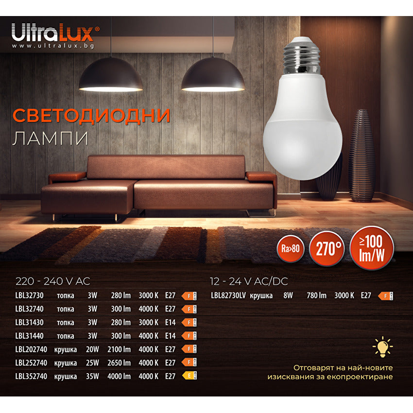 LED лампа топка 3W, E27, 4000K, 220-240V AC, неутрална светлина/LBL32740