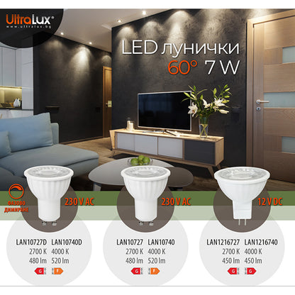 LED лампа луничка димираща 7W, GU10, 2700K, 220-240V AC, топла светлина/LAN10727D