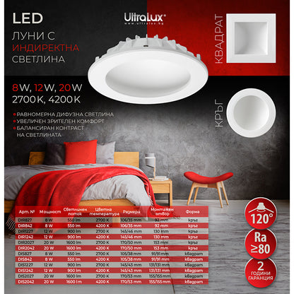 LED луна с индиректна светлина 20W, 4200K, 220-240V AC, неутрална светлина, кръг / DIR2042