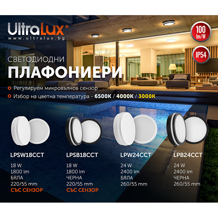 LED влагозащитена плафониера с микровълнов сензор за движение, черна, 18W, 3000K/4000K/6500K, 220V-240V AC, IP54 / LPSB18CCT