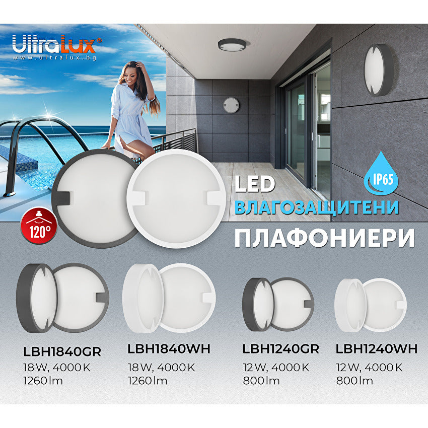 LED водоустойчива плафониера кръг, сива, 18W, 4000K, 220-240V AC, неутрална светлина, IP65 / LBH1840GR