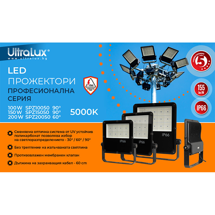 Професионален LED прожектор 50W, 5000K, 100V-277V AC, 90°, IP66 / SPZ5050L90