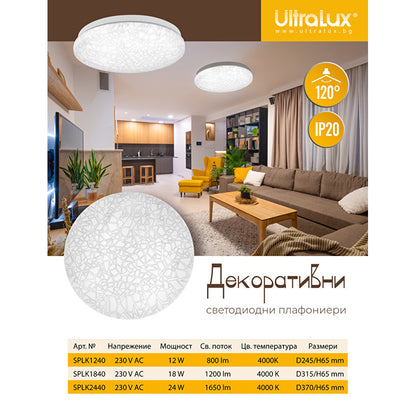 Декоративна LED плафониера 12W, 4000K, 220-240V AC, неутрална светлина, кръг / SPLK1240