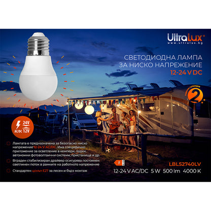 LED лампа топка за ниско напрежение 5W, E27, 4000K, 12-24V AC/DC, неутрална светлина/LBL52740LV