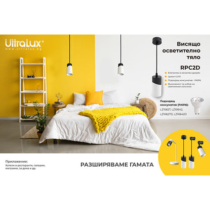 Висящо осветително тяло, GU10, 220-240V AC, черно&бяло / RPC2D