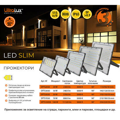 LED Slim прожектор 100W, 5000K, 220-240V AC, IP65 неутрална светлина / SPTS10050