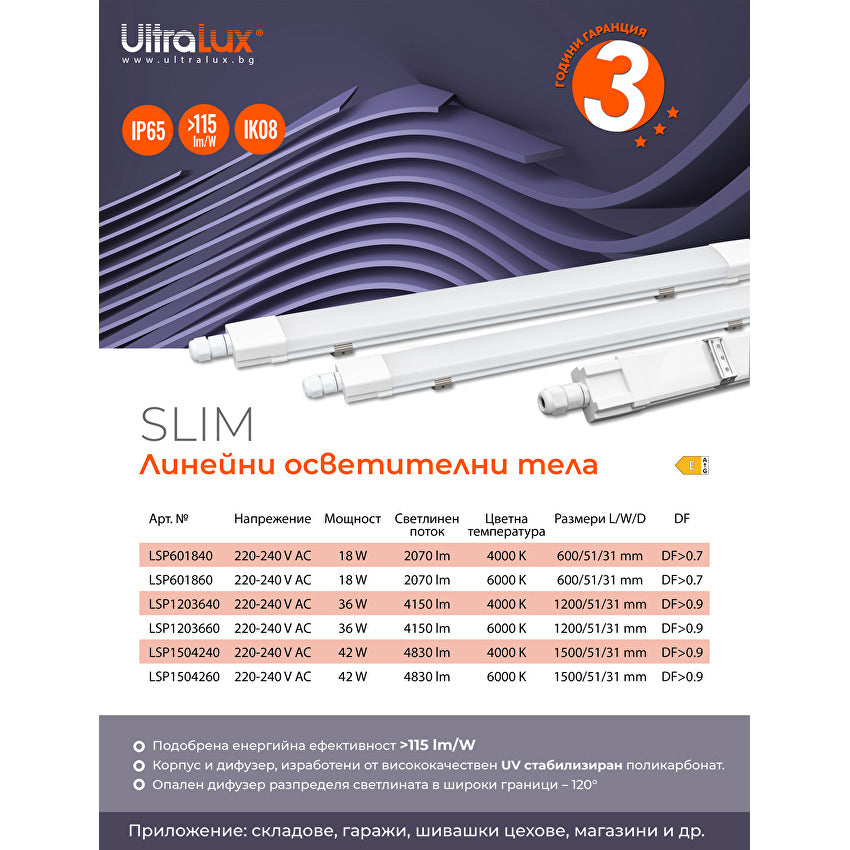 LED slim линейно осветително тяло 0.60m, IK08, 18W, 4000K, 220-240V AC, IP65 / LSP601840
