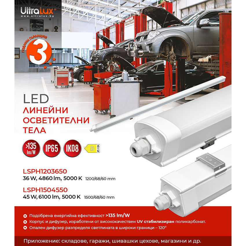 LED slim линейно осветително тяло 1.2m, IK08, 36W, 5000K, 220-240V AC, IP65 / LSPH1203650