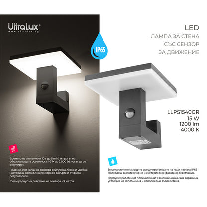 Светодиодна лампа със сензор за движение 15W 4000K, IP65, за стена, сива / LLPS1540GR