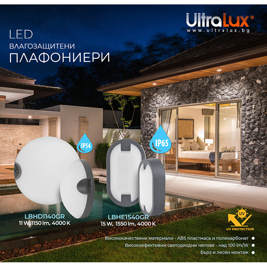 LED плафониера кръг, сива, 11W, 4000K, 220-240V AC, неутрална светлина, IP54 / LBHD1140GR