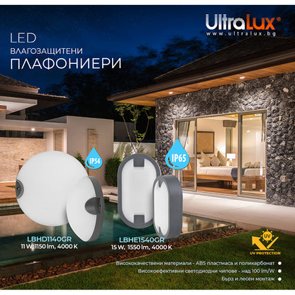 LED плафониера кръг, сива, 11W, 4000K, 220-240V AC, неутрална светлина, IP54 / LBHD1140GR