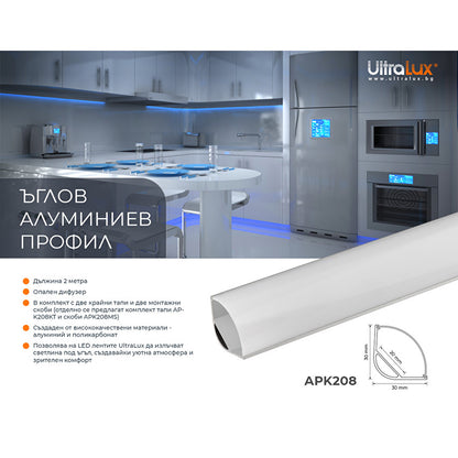 Алуминиев профил за LED лента, голям, ъглов, за открит монтаж, 2м / APK208