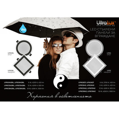 LED стъклен панел за вграждане, кръг, 12W, 4200K, 220-240V AC, IP44, черен ринг / LPRG1242BL