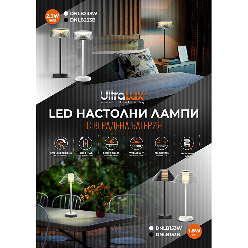 LED димираща презареждаема настолна лампа 1.5W, 3000K, IP44, черна / DNLB153B corsica