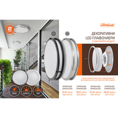 Декоративна LED плафониера 12W, 4200K, 220-240V AC, черна, кръг, IP20 / SPMR1242BL