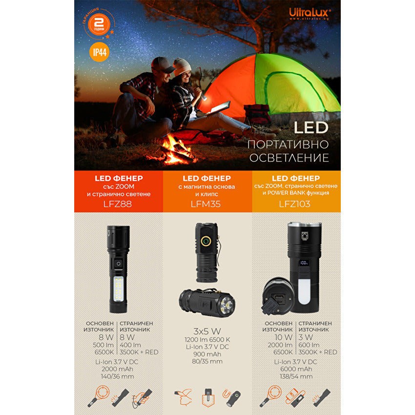 LED Фенер с магнитна основа и клипс 3*5W, 6500K, 5V DC, IP44 / LFM35