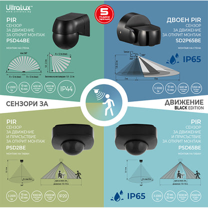 PIR сензор за движение за открит монтаж с черна леща, 180°, 12m, IP44, черен / PSD44BE
