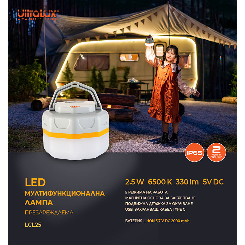 Портативна LED лампа с магнитна основа и регулируема дръжка, 2.5W, 6500K, 5V DC, Li-Ion 3.7 V DC, IP65 / LCL25