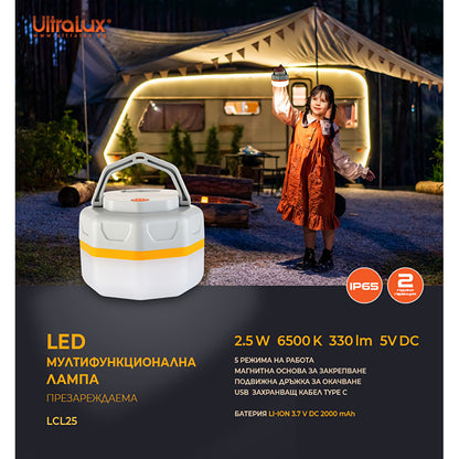 Портативна LED лампа с магнитна основа и регулируема дръжка, 2.5W, 6500K, 5V DC, Li-Ion 3.7 V DC, IP65 / LCL25