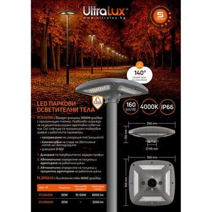 LED Парково осветително тяло 20W, 4000K, 220V-240V AC, IK08, IP66 / PL205040